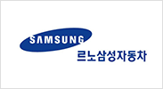 삼성 르노삼성자동차
