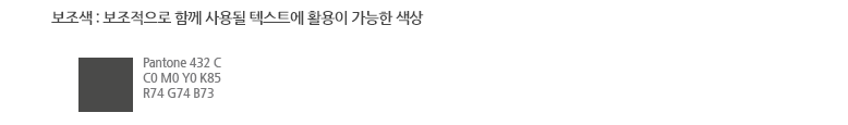 보조색