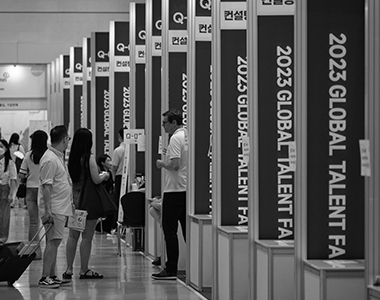 Korea 2023 Hosts Global Talent Fair to Provide Golden Opportunity for Companies and Jobseekers Alike  이미지