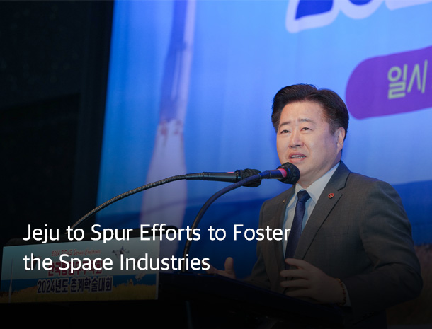 Jeju to Spur Efforts to Foster the Space Industries  image