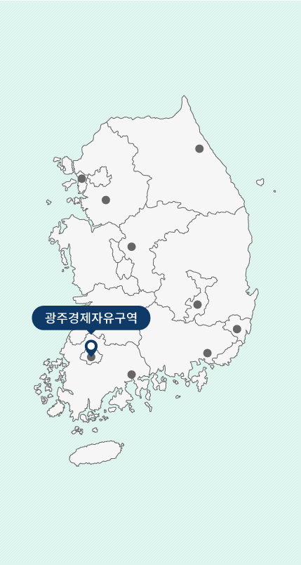 광주경제자유구역