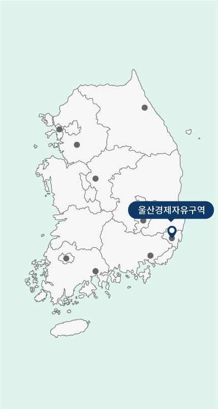 울산경제자유구역