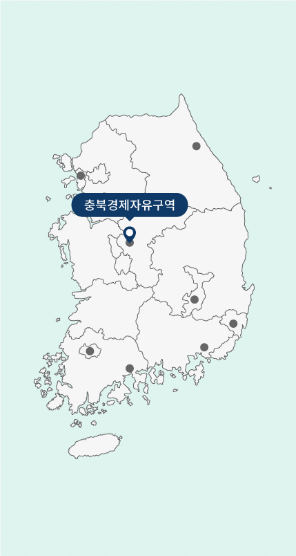 충북경제자유구역