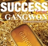 Success from Gangwon - Gangwon Province Investment Guide 이미지