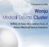 Wonju Medical Device Industry Cluster image