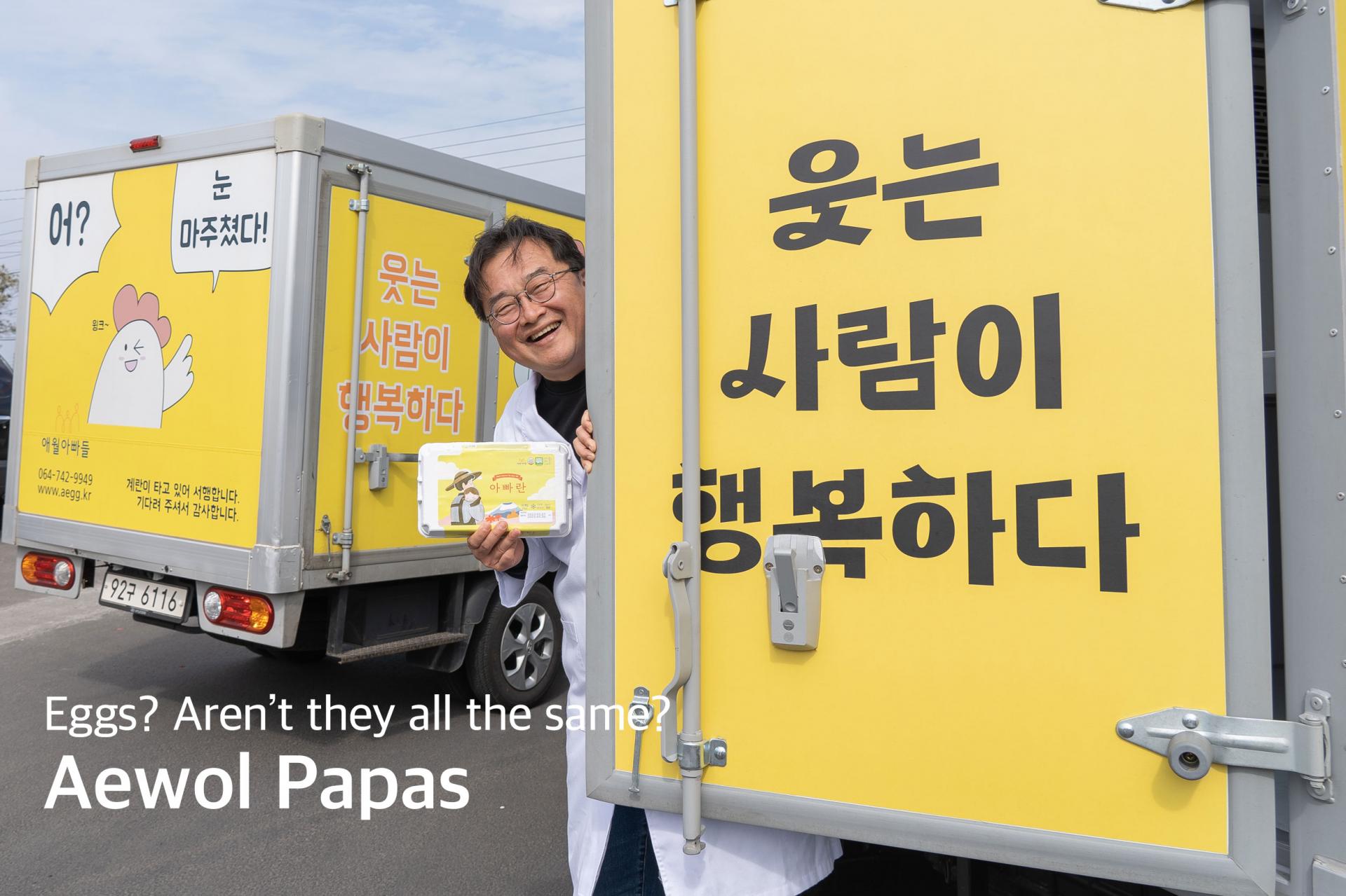 Aewol Papas, delivered straight from a poultry farm in Aewol-eup, Jeju  image