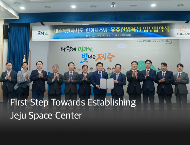 First Step Towards Establishing Jeju Space Center image
