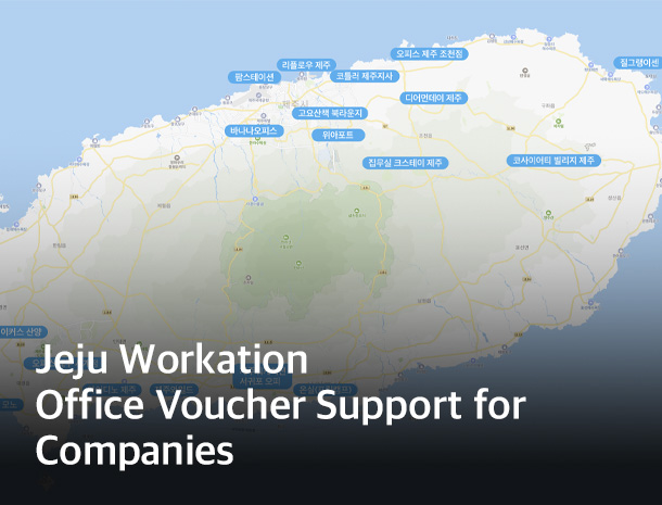 Jeju Workation Office Voucher Support  image