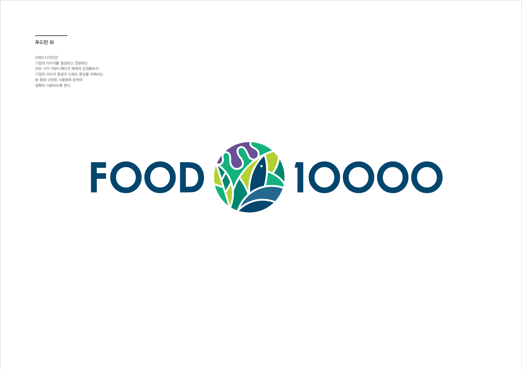 food10000 logo.jpg파일