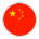 中国