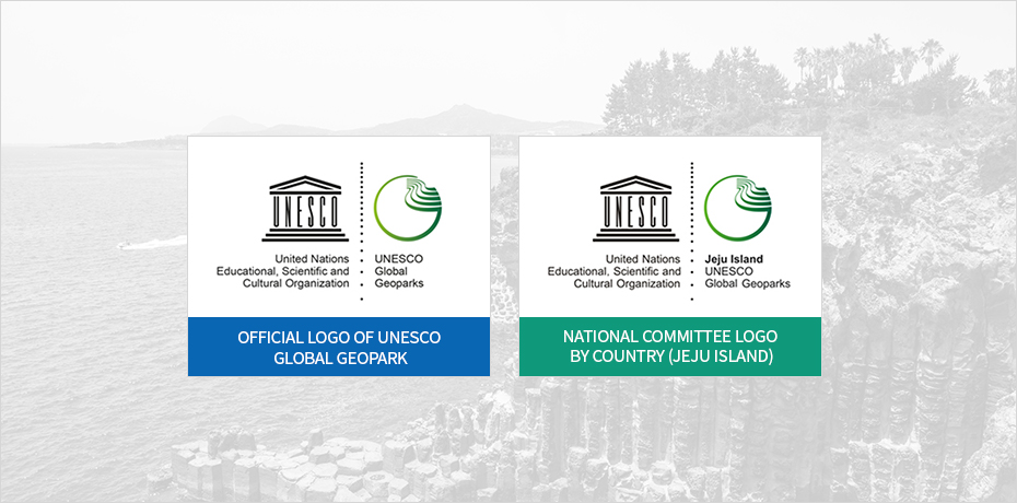유네스코 세계지질공원 공식로고, 국가별 국가위원회 로고 (제주도예)