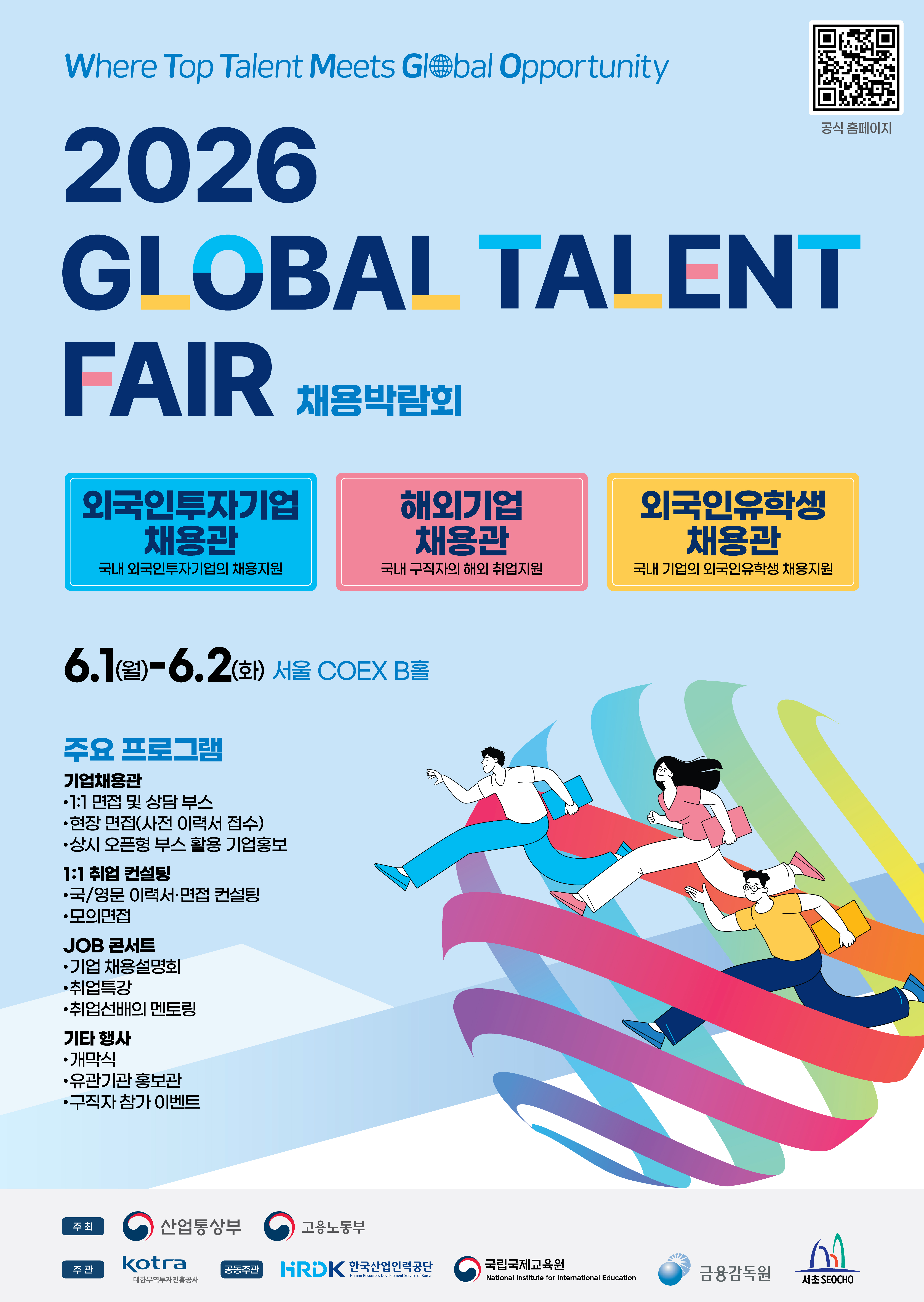 job_fair