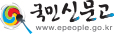 국민신문고