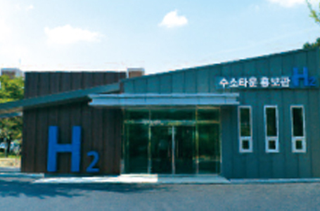 Hydrogen Town Promotion Center