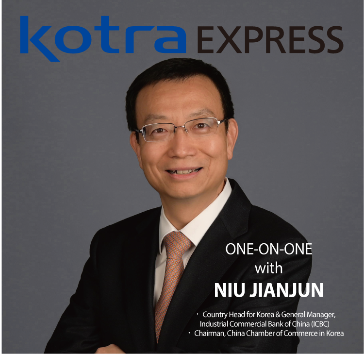 KOTRA Express March 2020 이미지