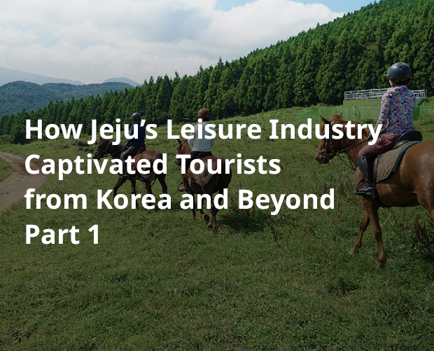 How Jeju’s Leisure Industry Captivated Tourists from Korea and Beyond. Part 1 image