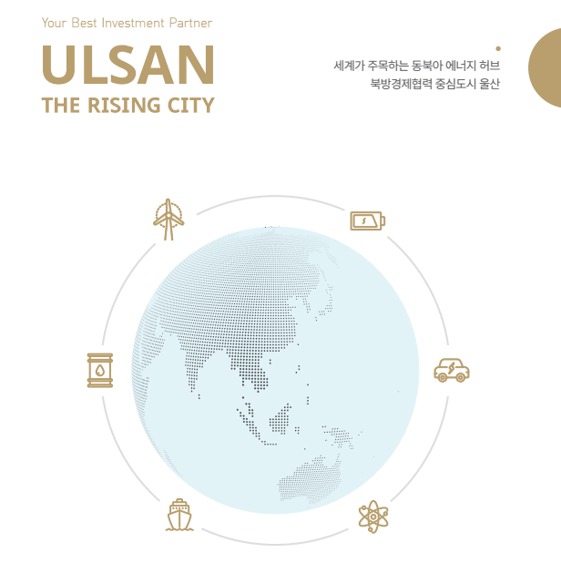 ULSAN, THE RISING CITY. 이미지