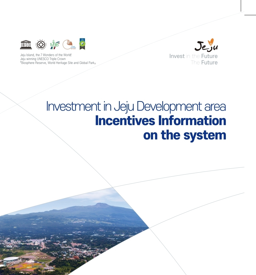 Investment in Jeju Development area Incentives Information of the system image