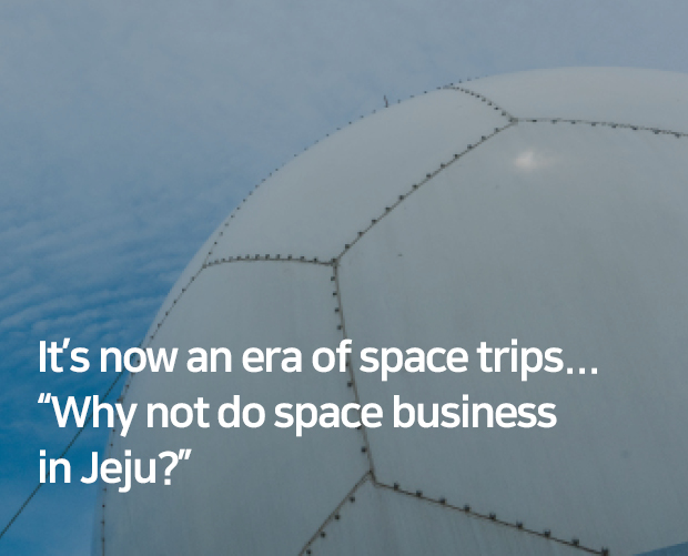 It's now an era of space trips...Why not do space business in Jeju?  image