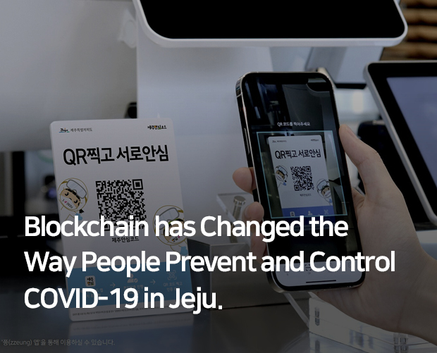 "Everywhere I go, I see QR Codes" Blockchain has Changed the Way People Prevent and Control COVID-19 in Jeju image