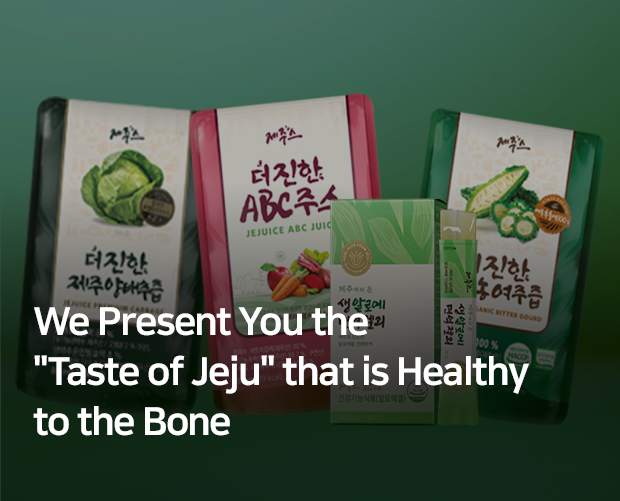 We Present You the "Taste of Jeju" that is Healthy to the Bone image