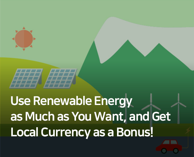Use Renewable Energy as Much as You Want, and Get Local Currency as a Bonus! image
