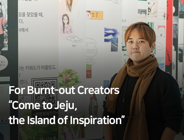 Come to Jeju, the Island of Inspiration image