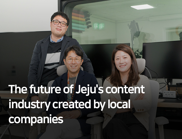 The future of Jeju's content industry created by local companies image