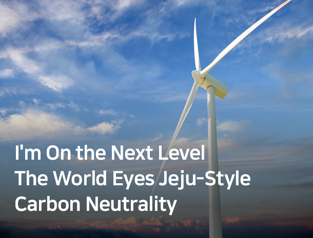 I'm On the Next Level. The World Eyes Jeju-Style Carbon Neutrality  image
