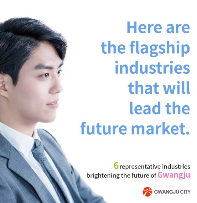 Representative Industries of Gwangju image