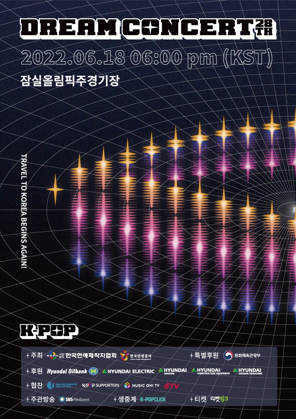K-POPスター総出演！「DREAM CONCERT」開催記念、おすすめソウル・韓流観光スポット 이미지