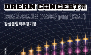 Celebration of K-pop Stars, Dream Concert 이미지