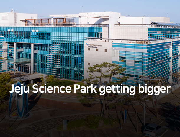 Jeju Science Park getting bigger image