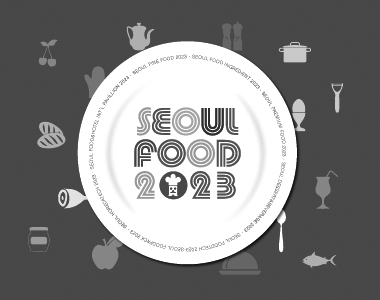 品味成功： Seoul Food & Hotel 2023 이미지