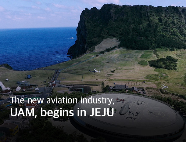 The new aviation industry, UAM, begins in JEJU  image