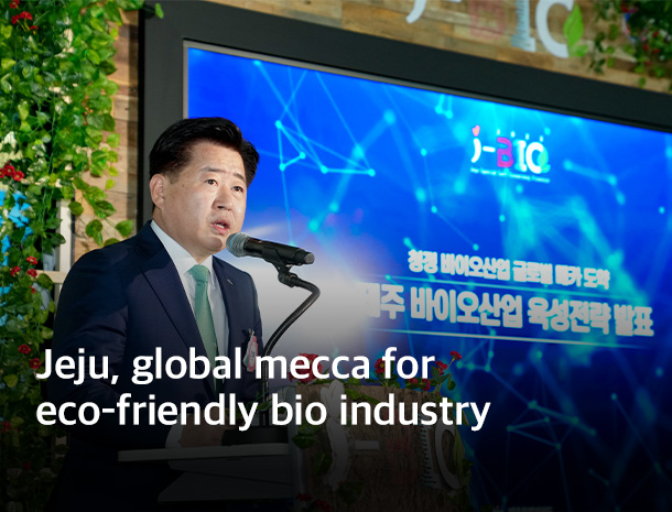 Jeju's bio-industry sets sights on surpassing KRW 1 trillion by 2030 image