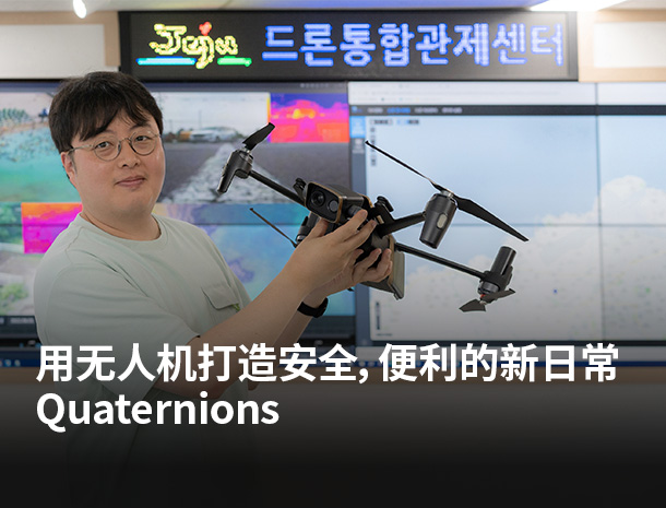 穿梭在济州天空的 Quaternions 图片