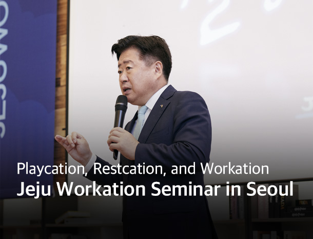 Jeju Workation Seminar in Seoul image