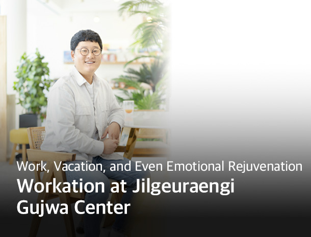  Workation at Jilgeuraengi Gujwa Center image
