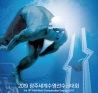 2019 광주세계수영선수권대회 소개 브로셔 이미지
